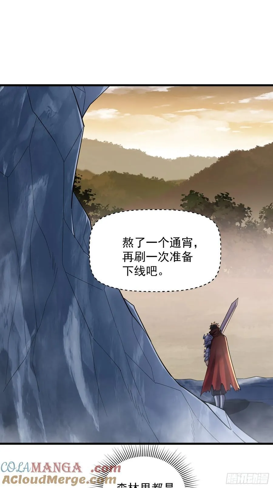35：敢欺负我妹妹？ 第7页