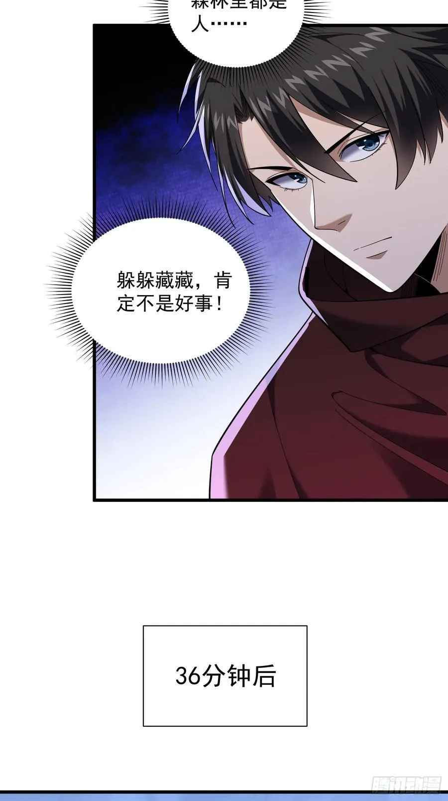 35：敢欺负我妹妹？ 第8页