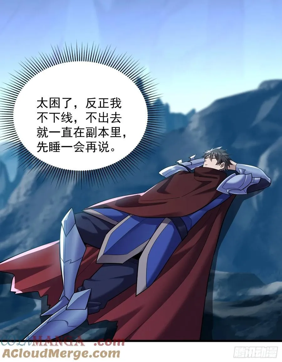 35：敢欺负我妹妹？ 第9页