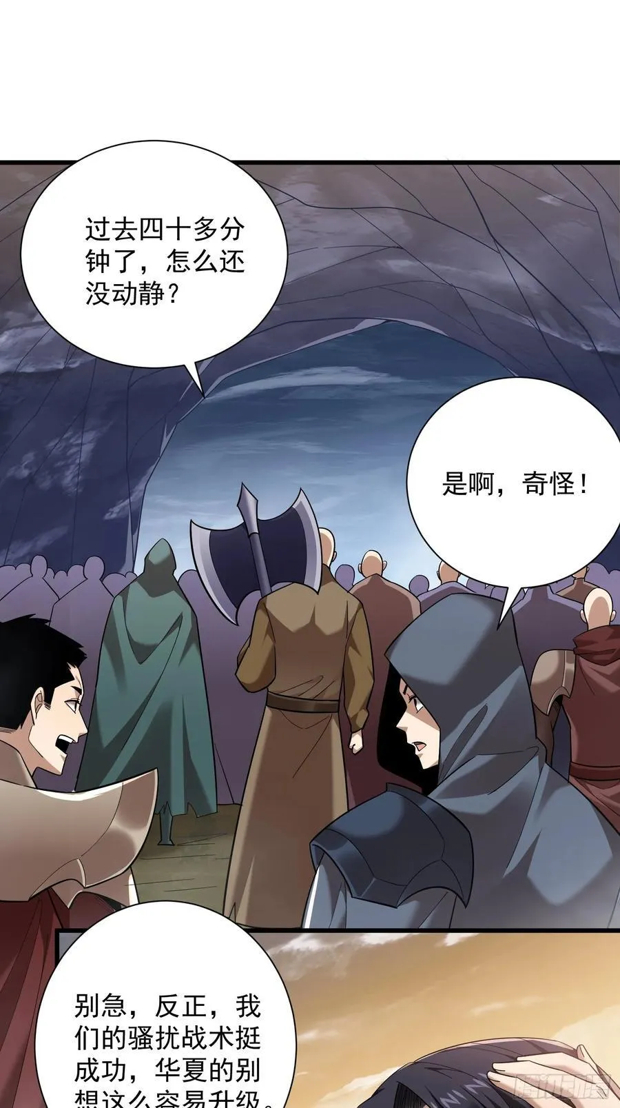 35：敢欺负我妹妹？ 第10页