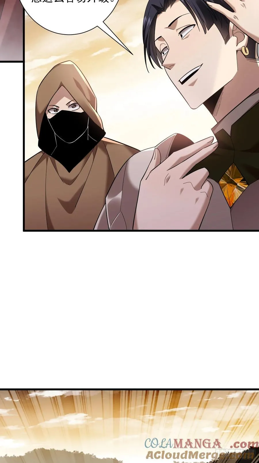 35：敢欺负我妹妹？ 第11页
