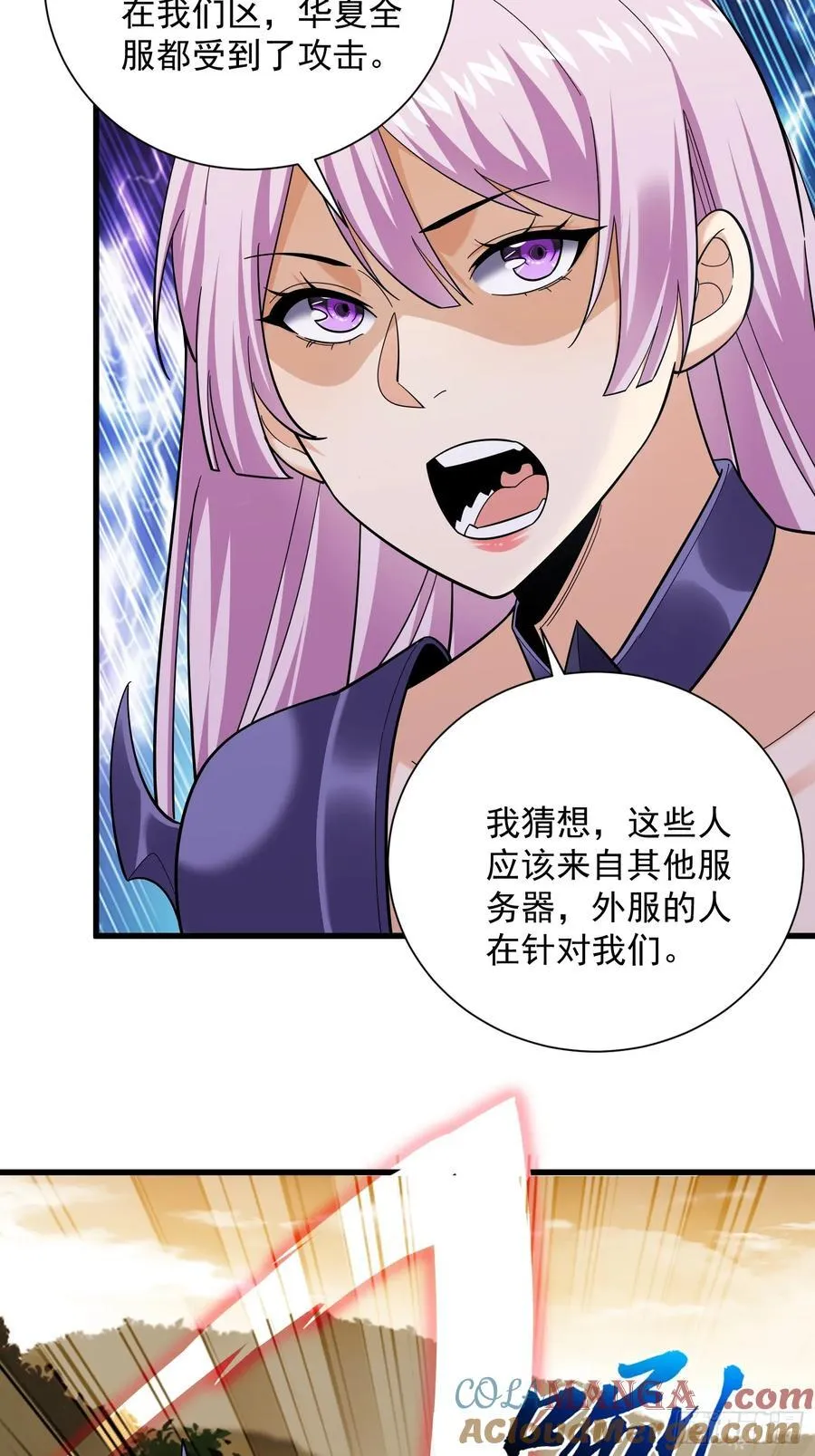 35：敢欺负我妹妹？ 第13页