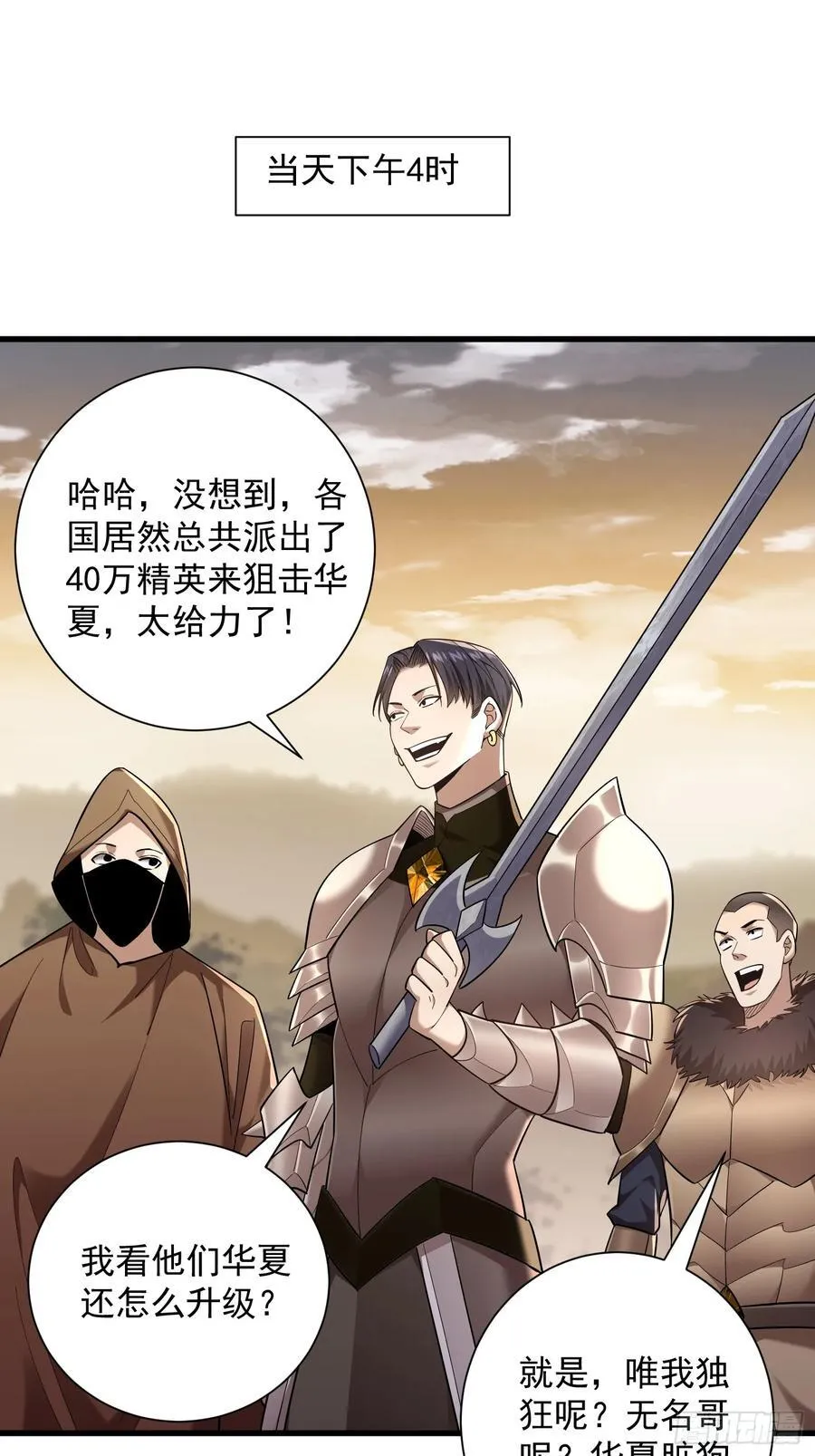 35：敢欺负我妹妹？ 第16页