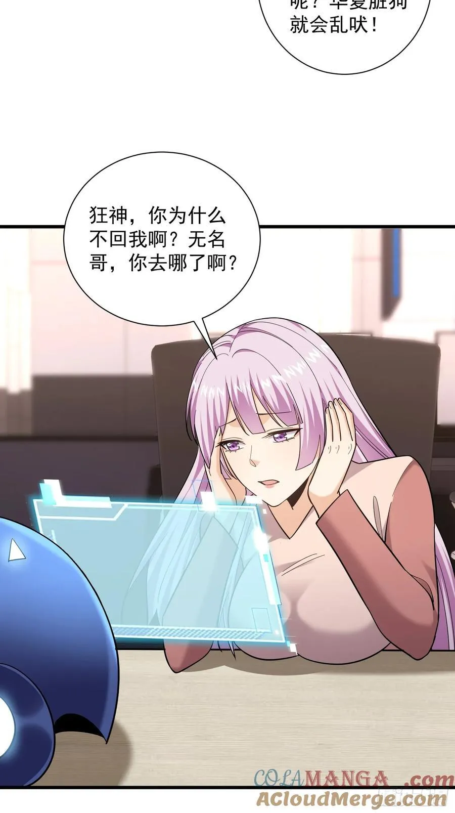 35：敢欺负我妹妹？ 第17页