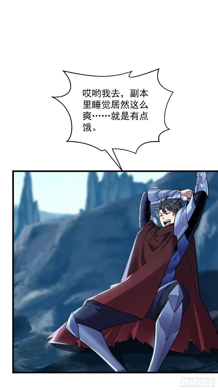 35：敢欺负我妹妹？ 第18页