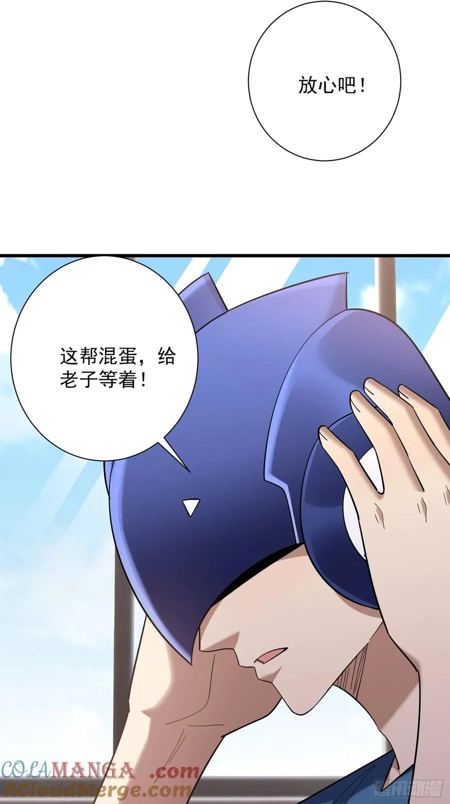 35：敢欺负我妹妹？ 第27页