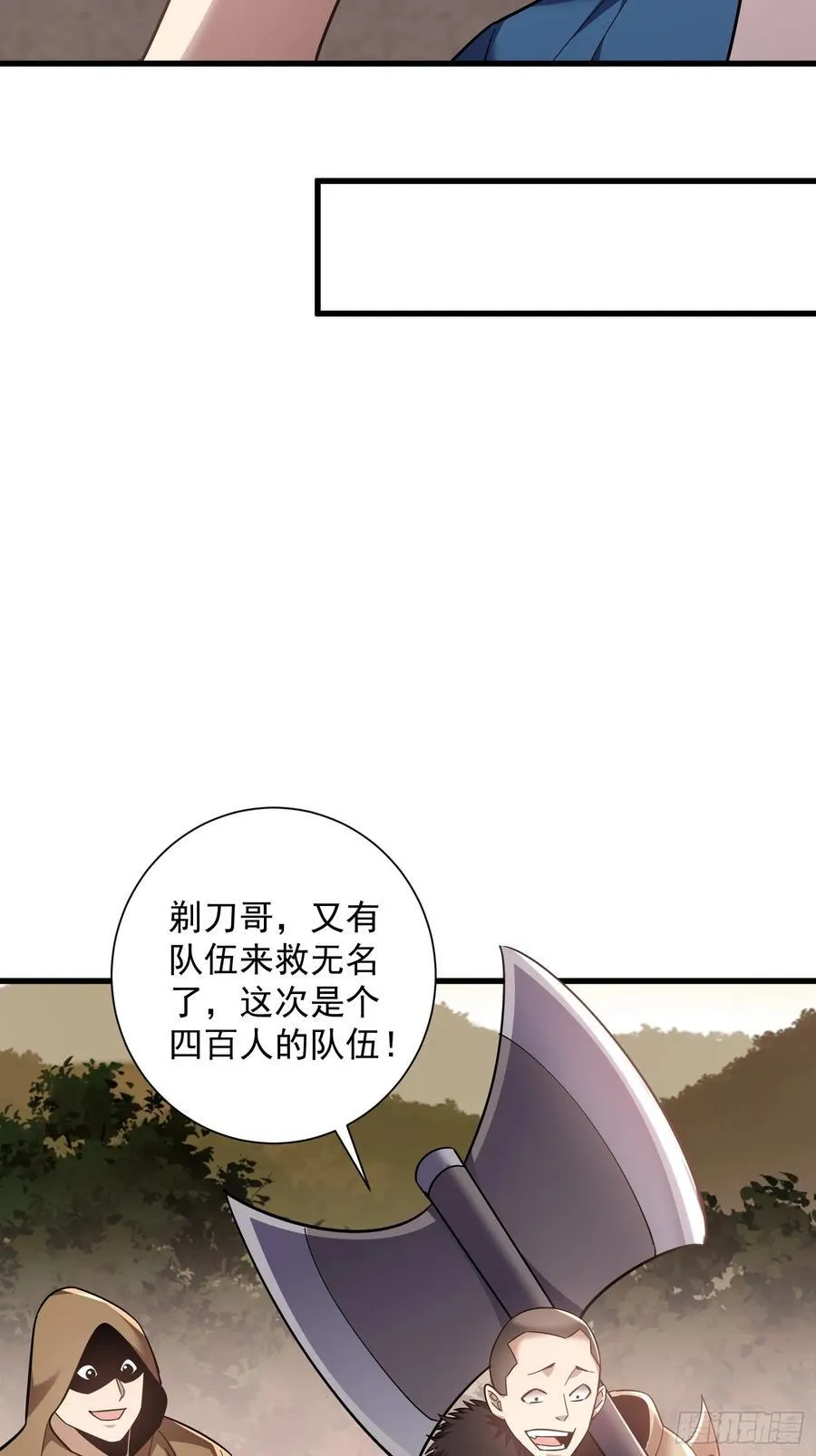 35：敢欺负我妹妹？ 第28页