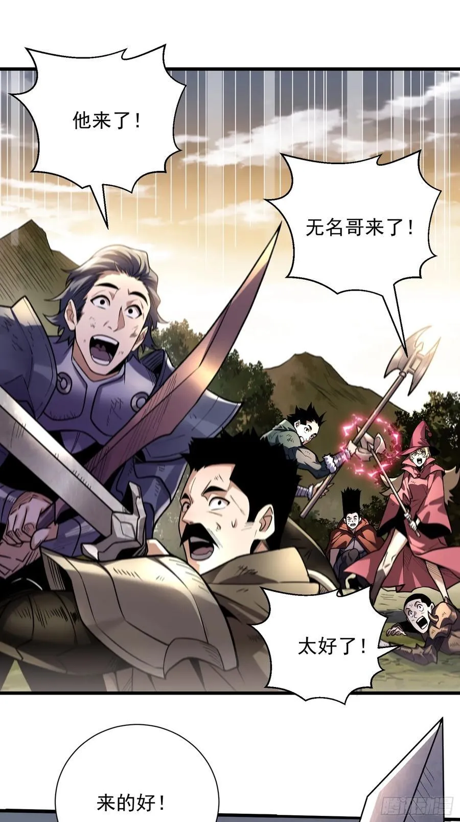 36：废话真多！ 第3页
