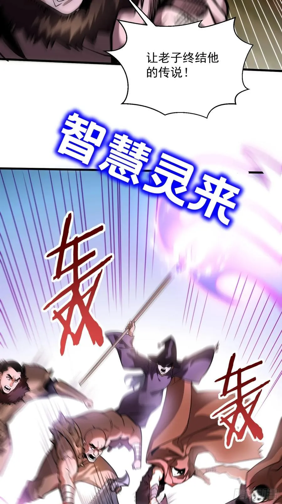 36：废话真多！ 第6页