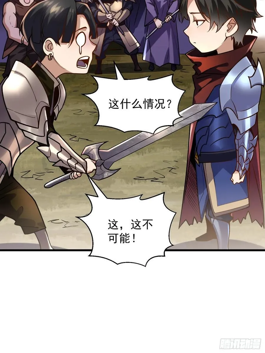 36：废话真多！ 第11页