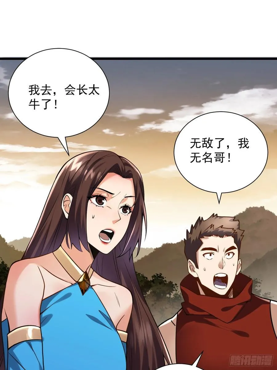 36：废话真多！ 第12页