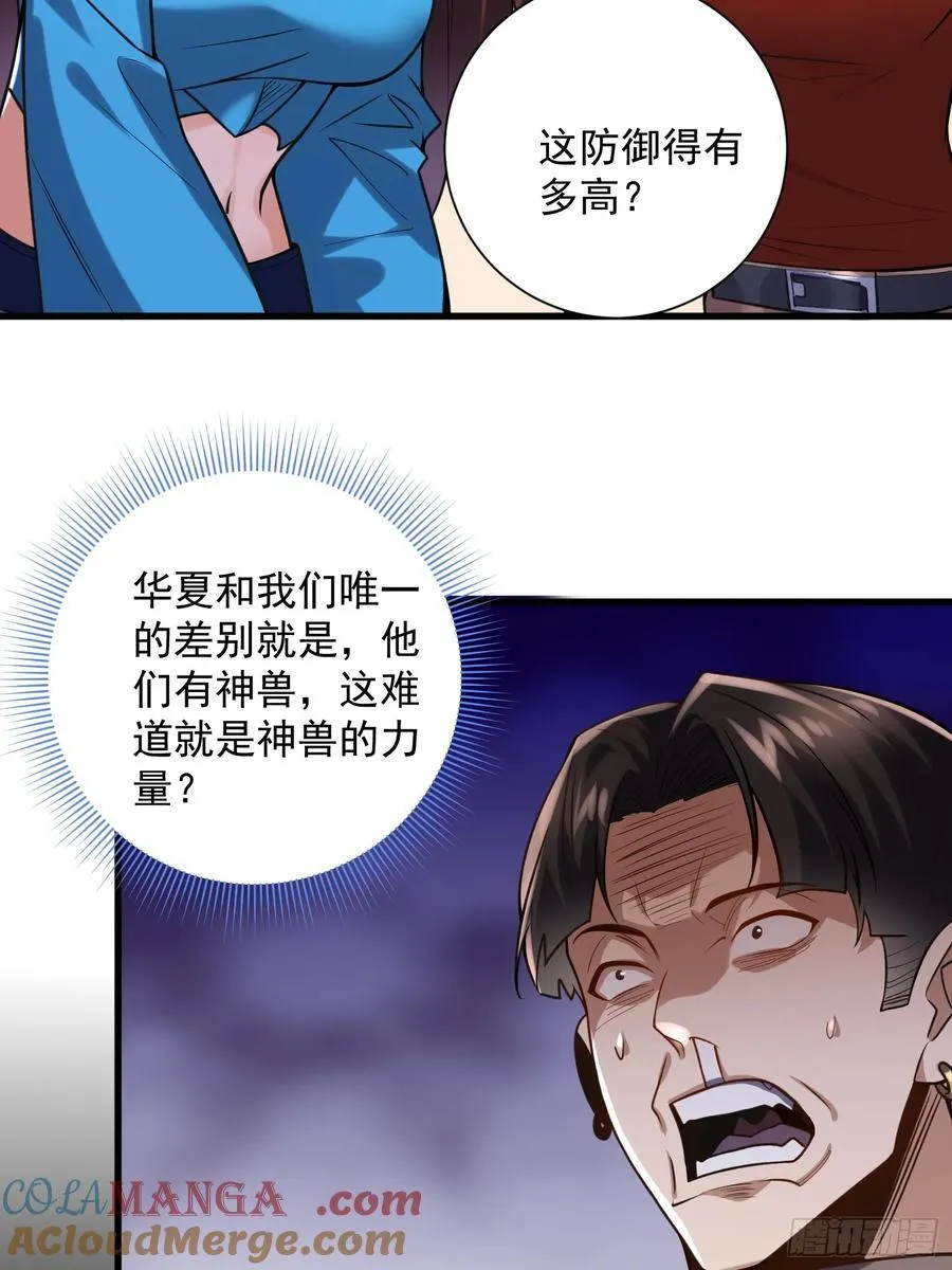36：废话真多！ 第13页