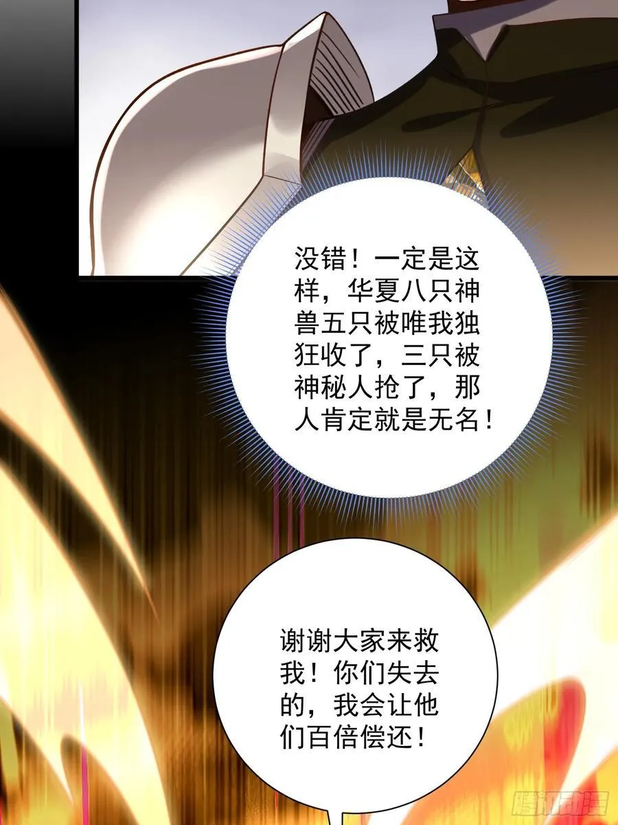 36：废话真多！ 第14页