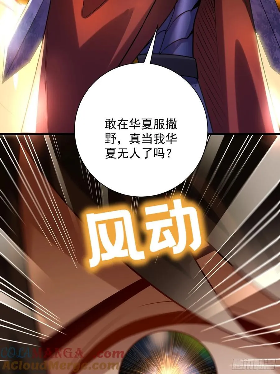 36：废话真多！ 第16页
