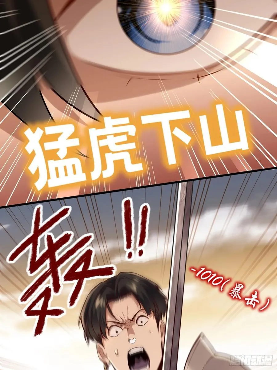 36：废话真多！ 第17页