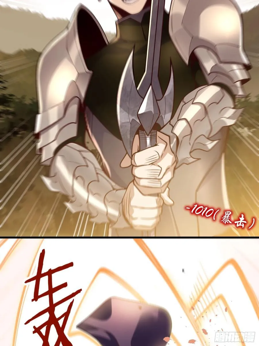 36：废话真多！ 第18页