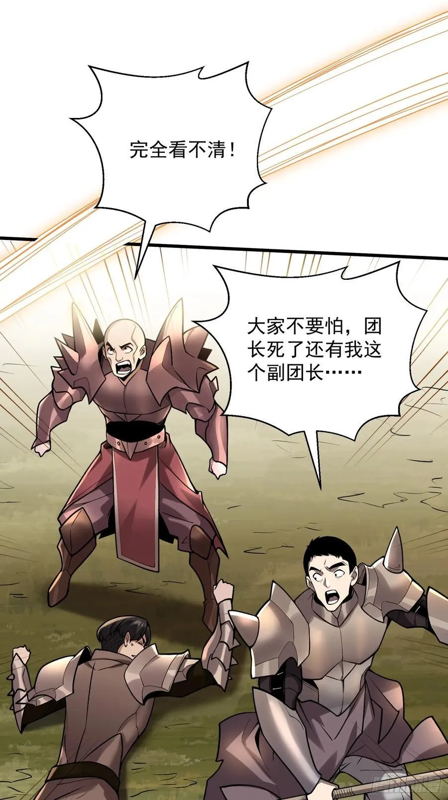 36：废话真多！ 第21页