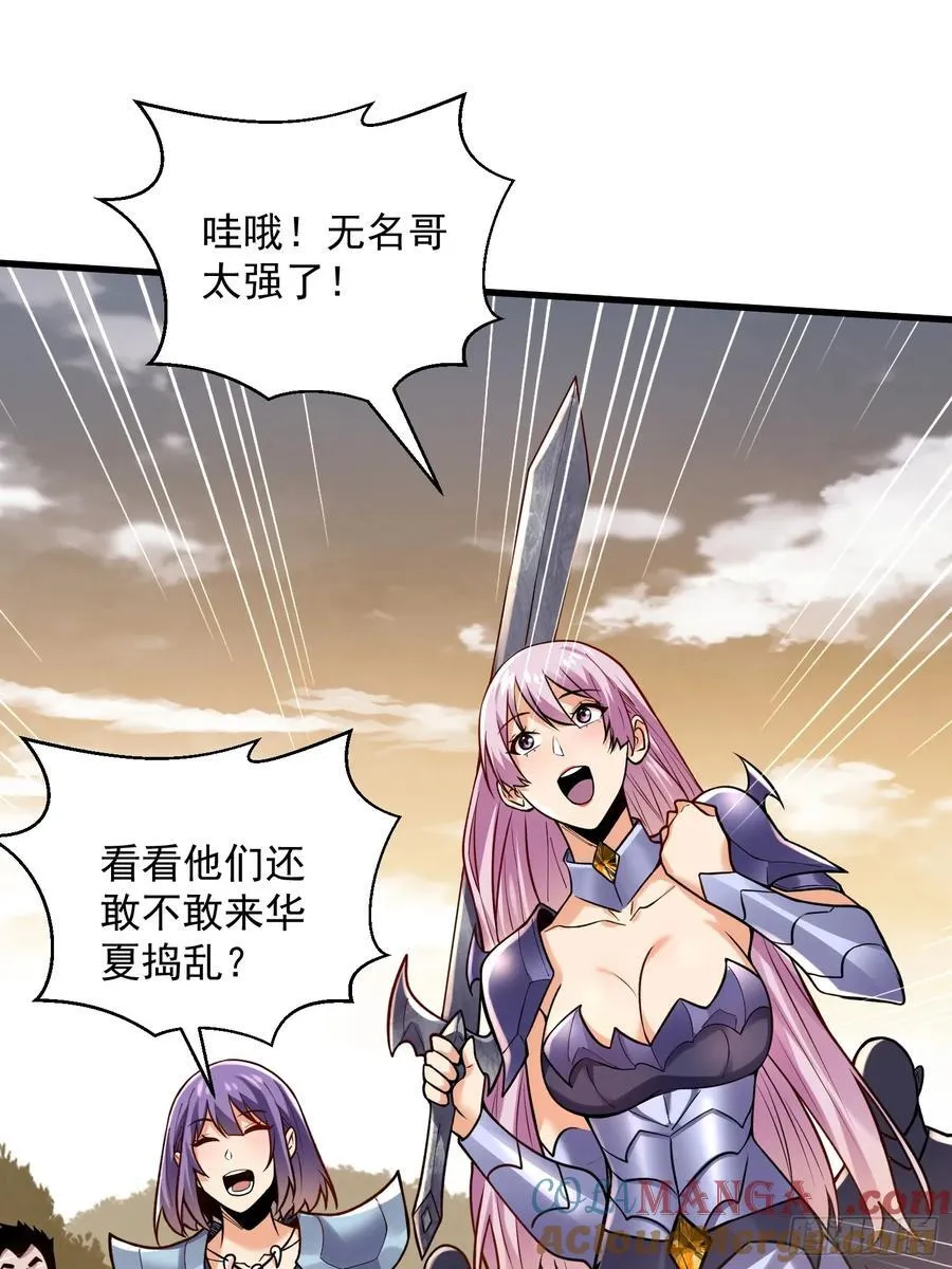 36：废话真多！ 第28页