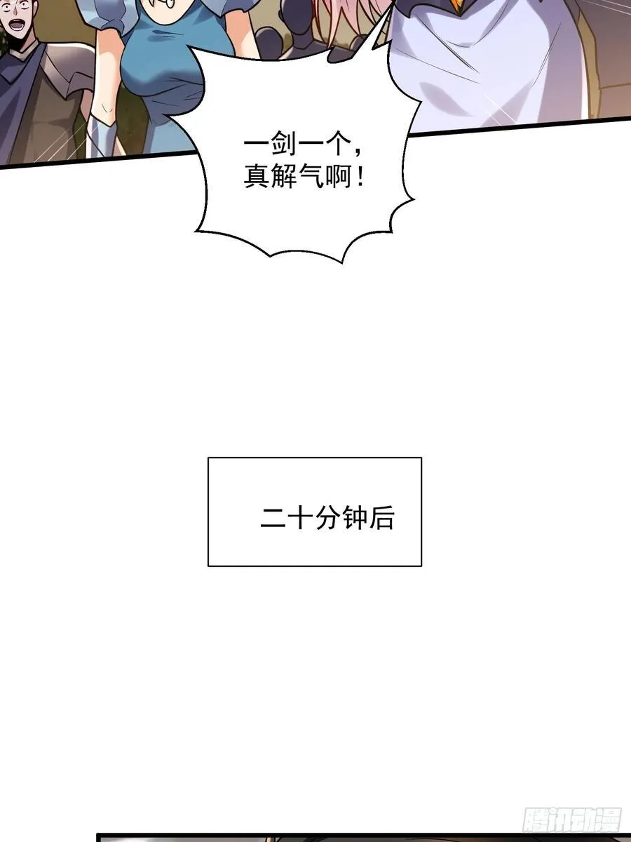 36：废话真多！ 第29页