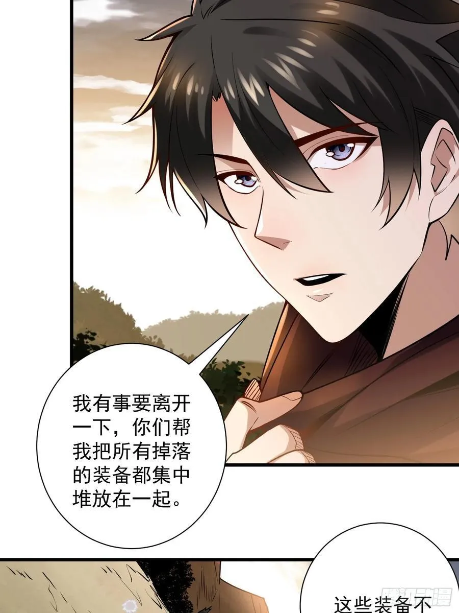 36：废话真多！ 第30页