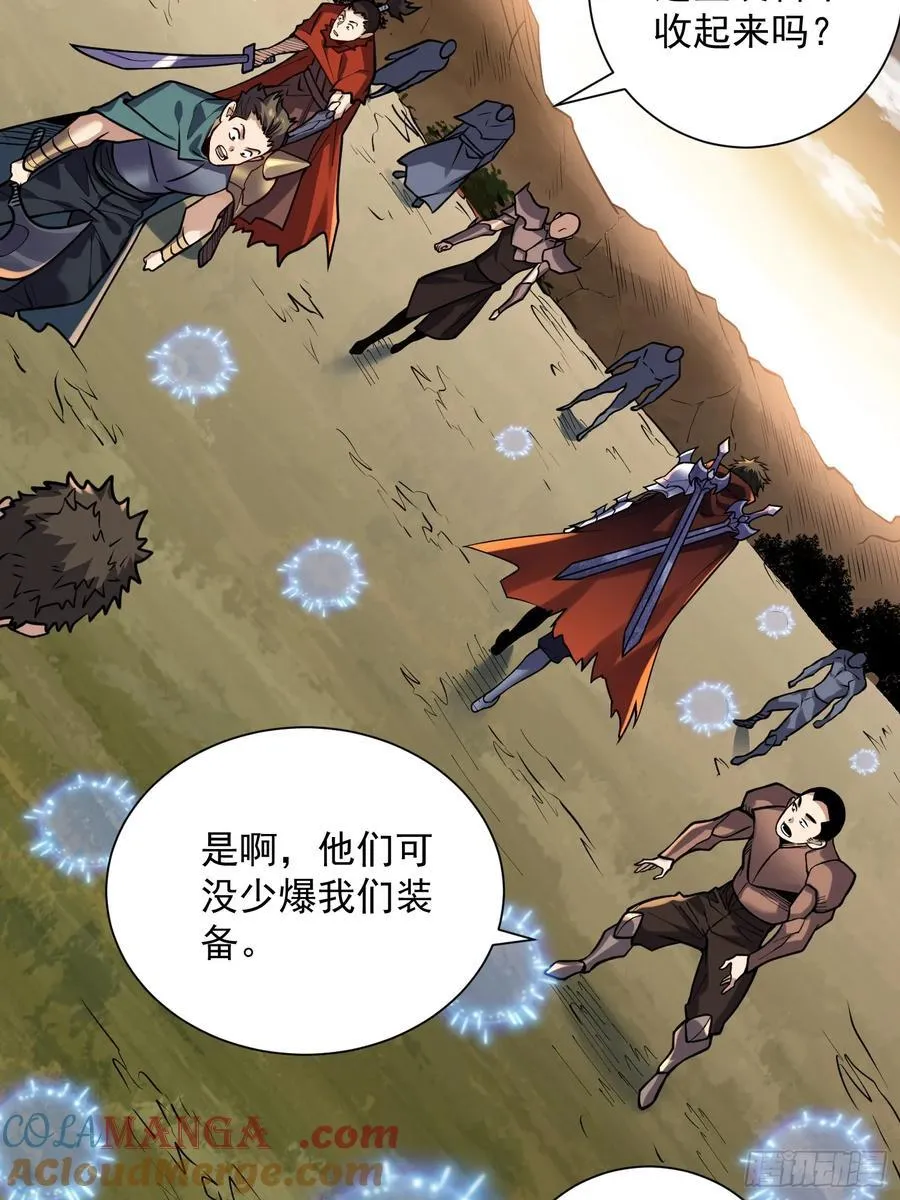 36：废话真多！ 第31页