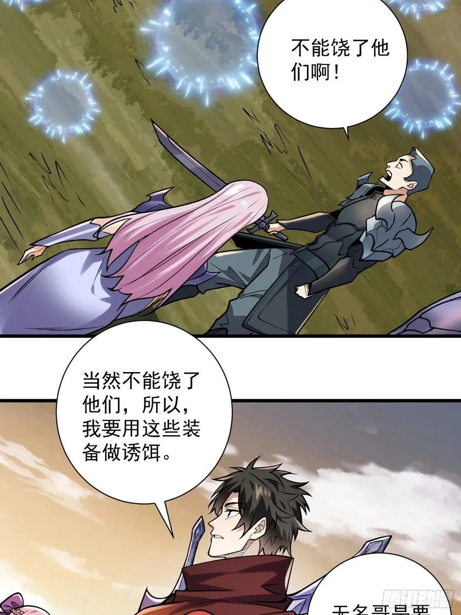 36：废话真多！ 第32页