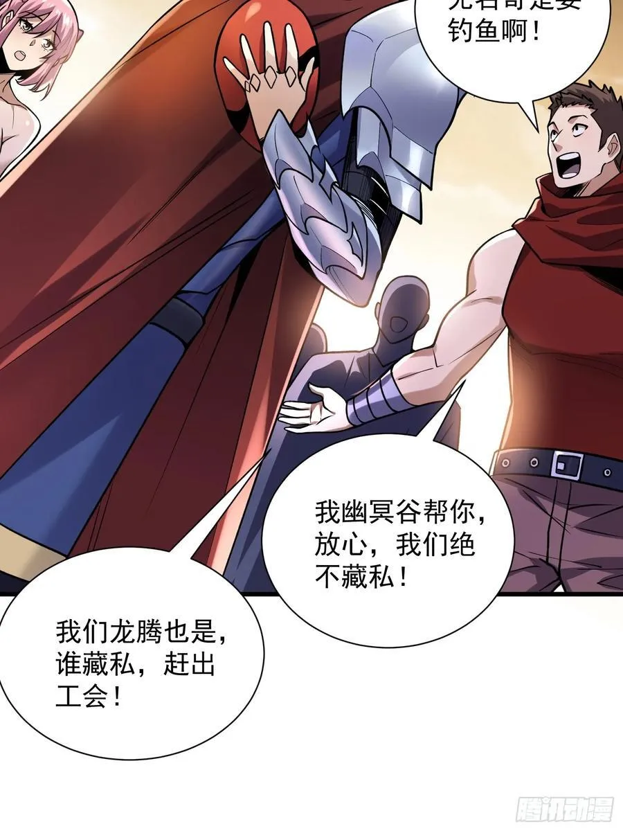 36：废话真多！ 第33页