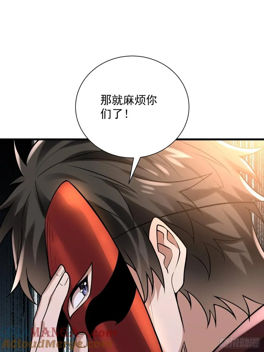 36：废话真多！ 第34页