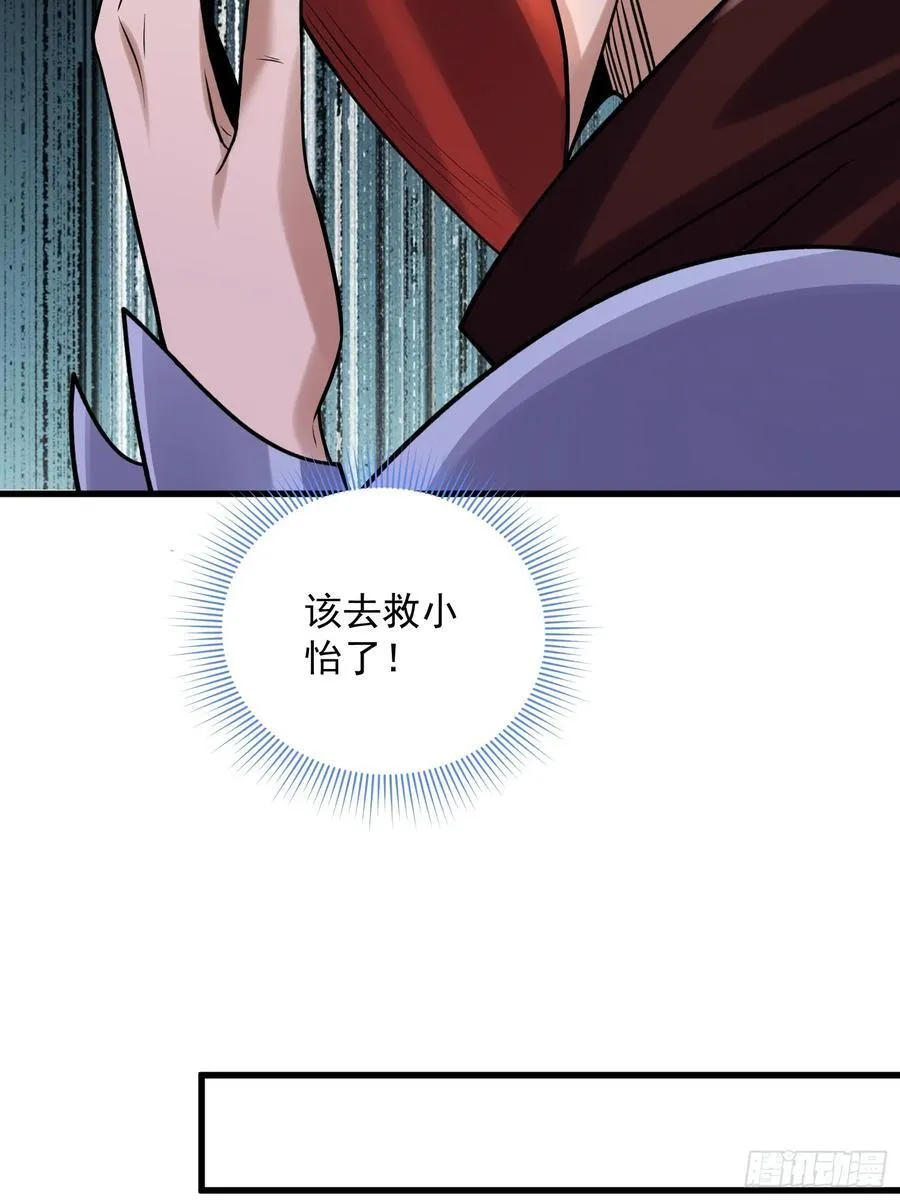 36：废话真多！ 第35页