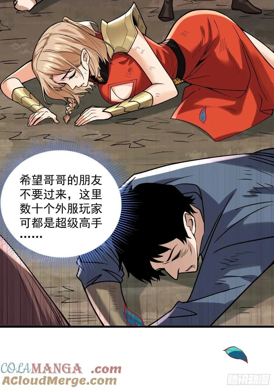 36：废话真多！ 第37页