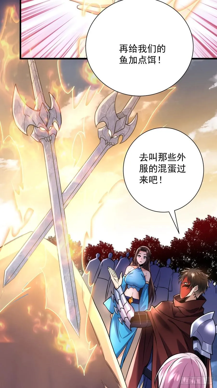 36：废话真多！ 第48页