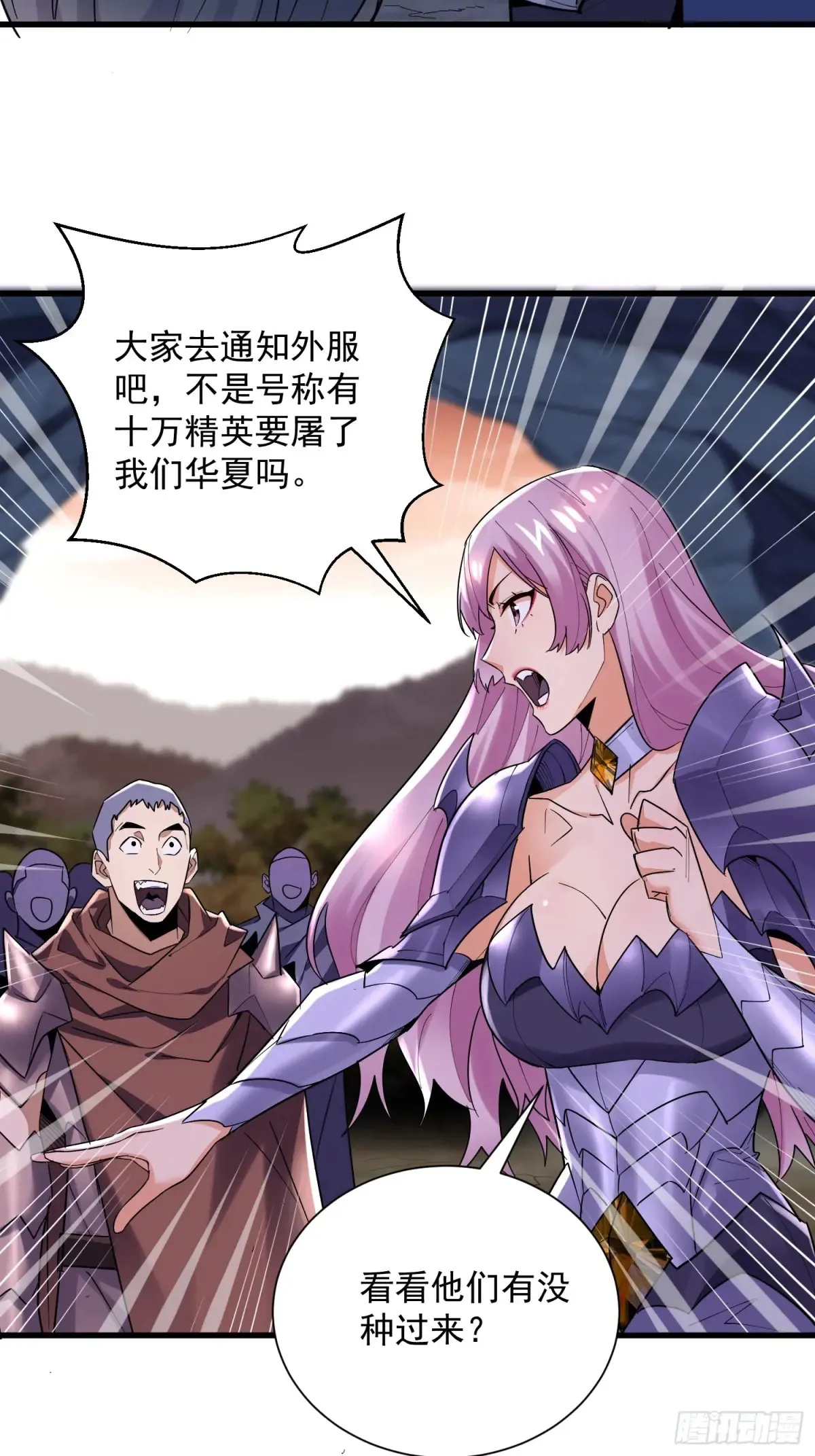 37：一夫当关万夫莫开 第4页