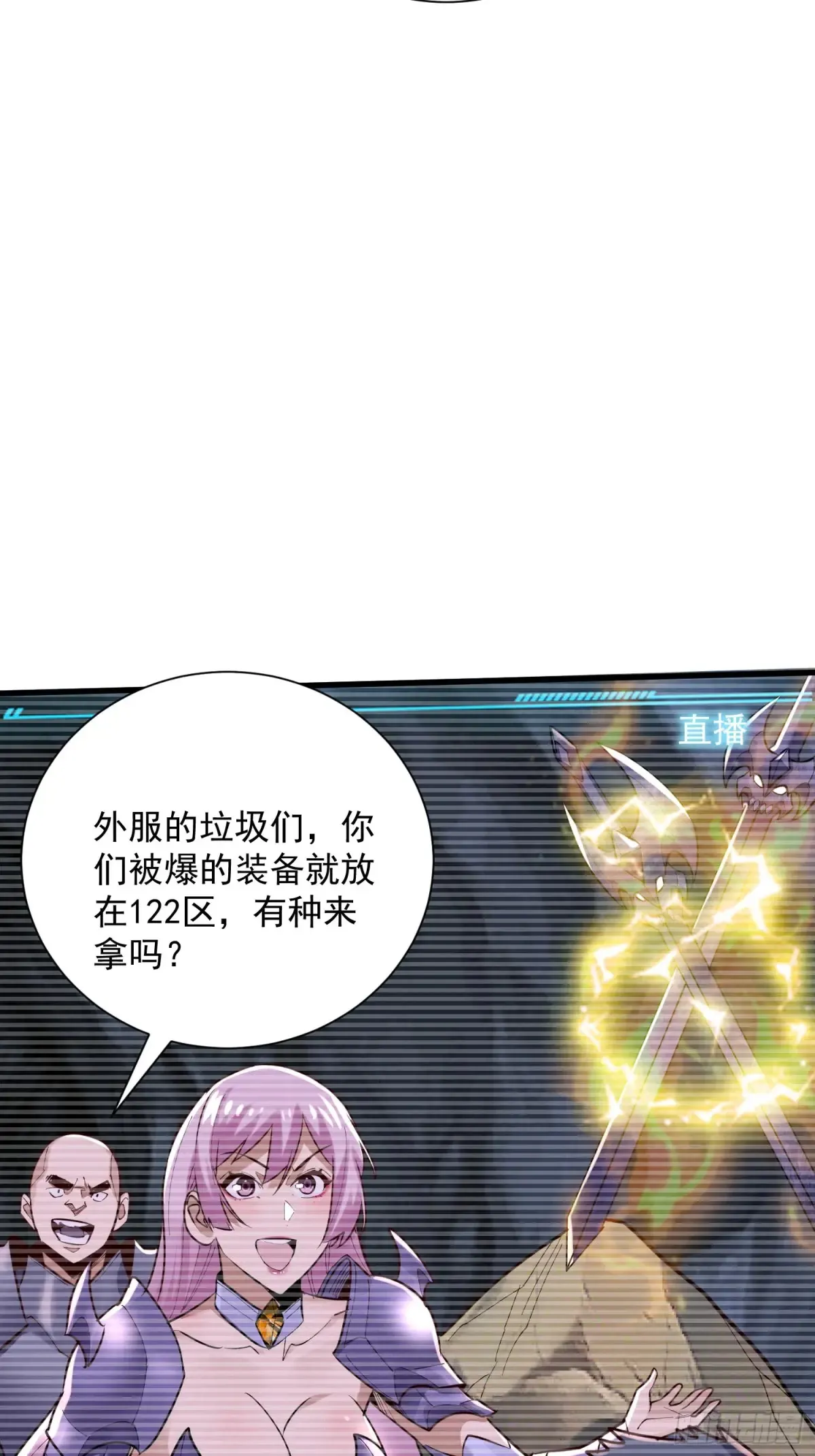 37：一夫当关万夫莫开 第5页