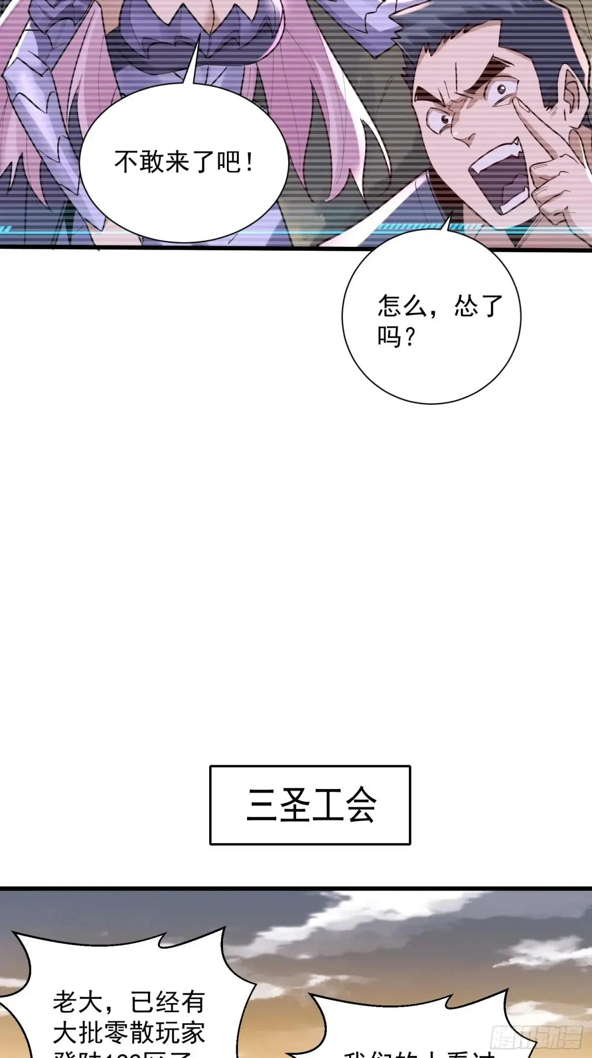 37：一夫当关万夫莫开 第6页