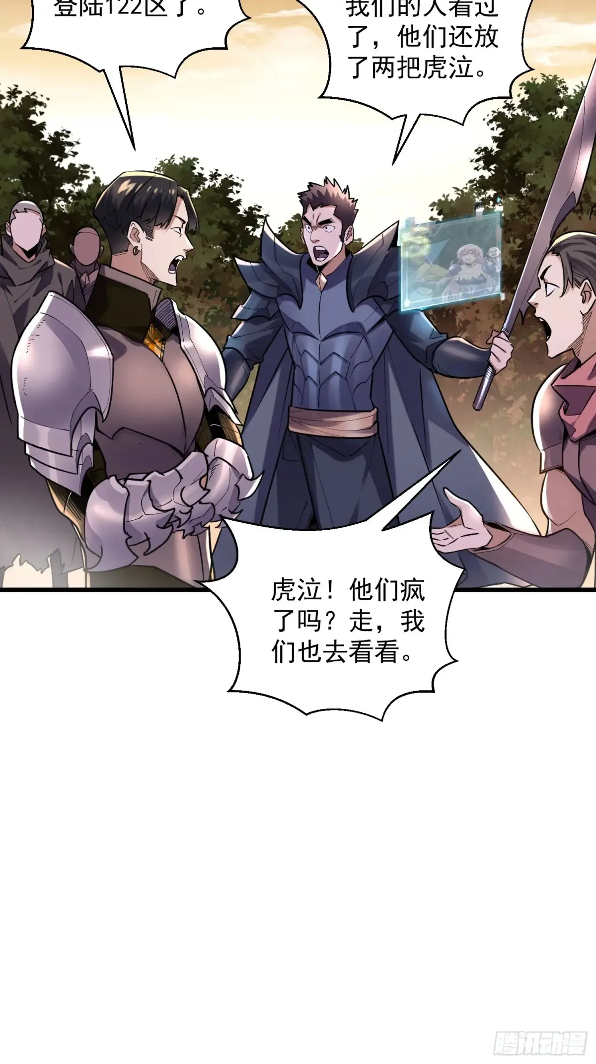 37：一夫当关万夫莫开 第7页