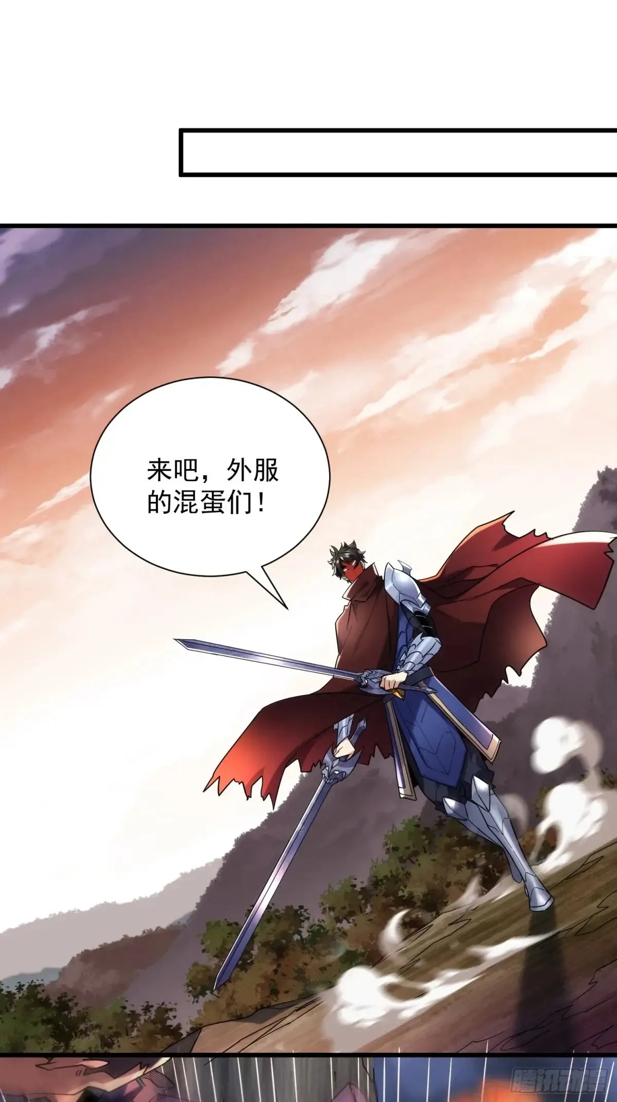 37：一夫当关万夫莫开 第11页
