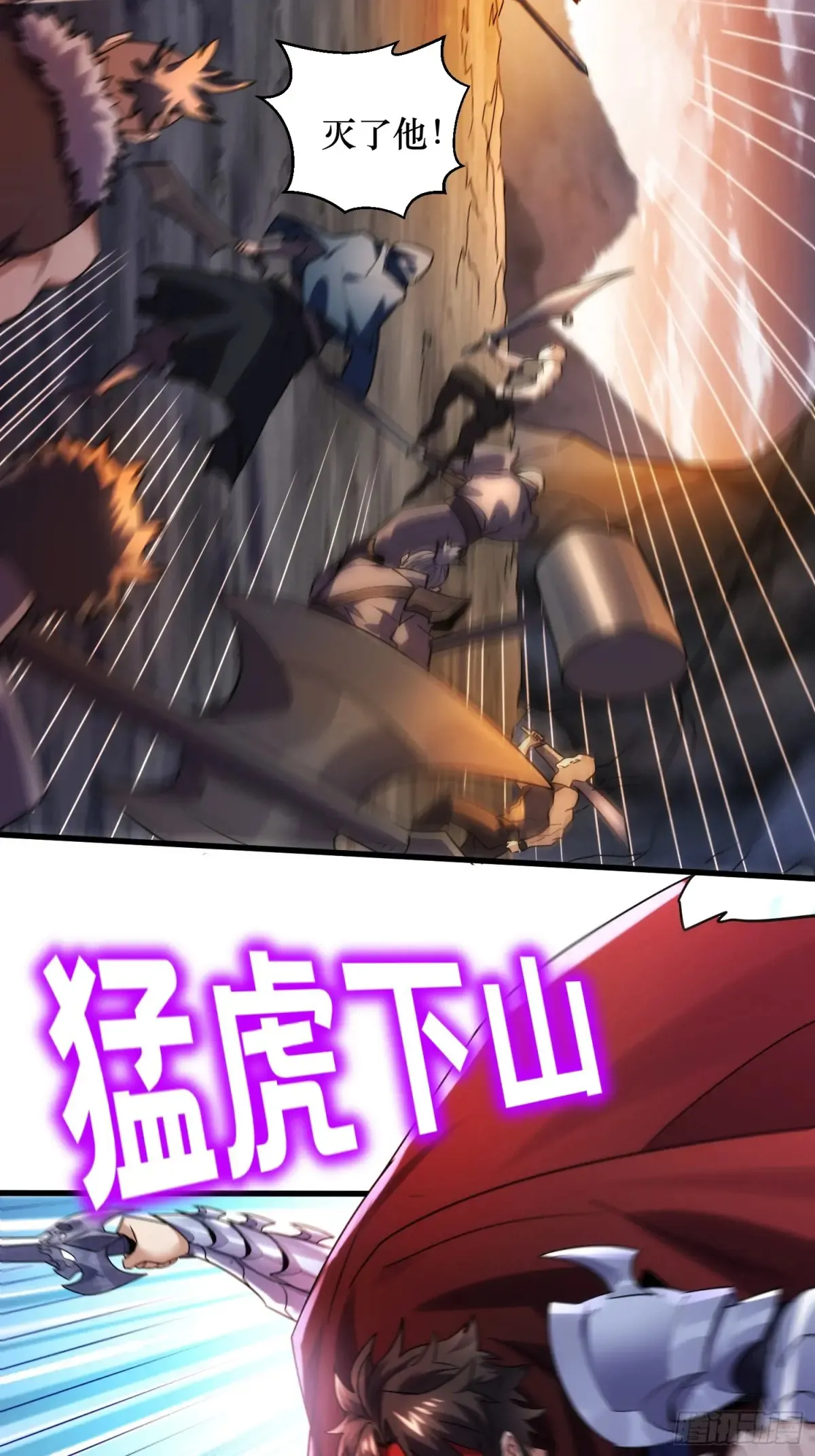 37：一夫当关万夫莫开 第13页