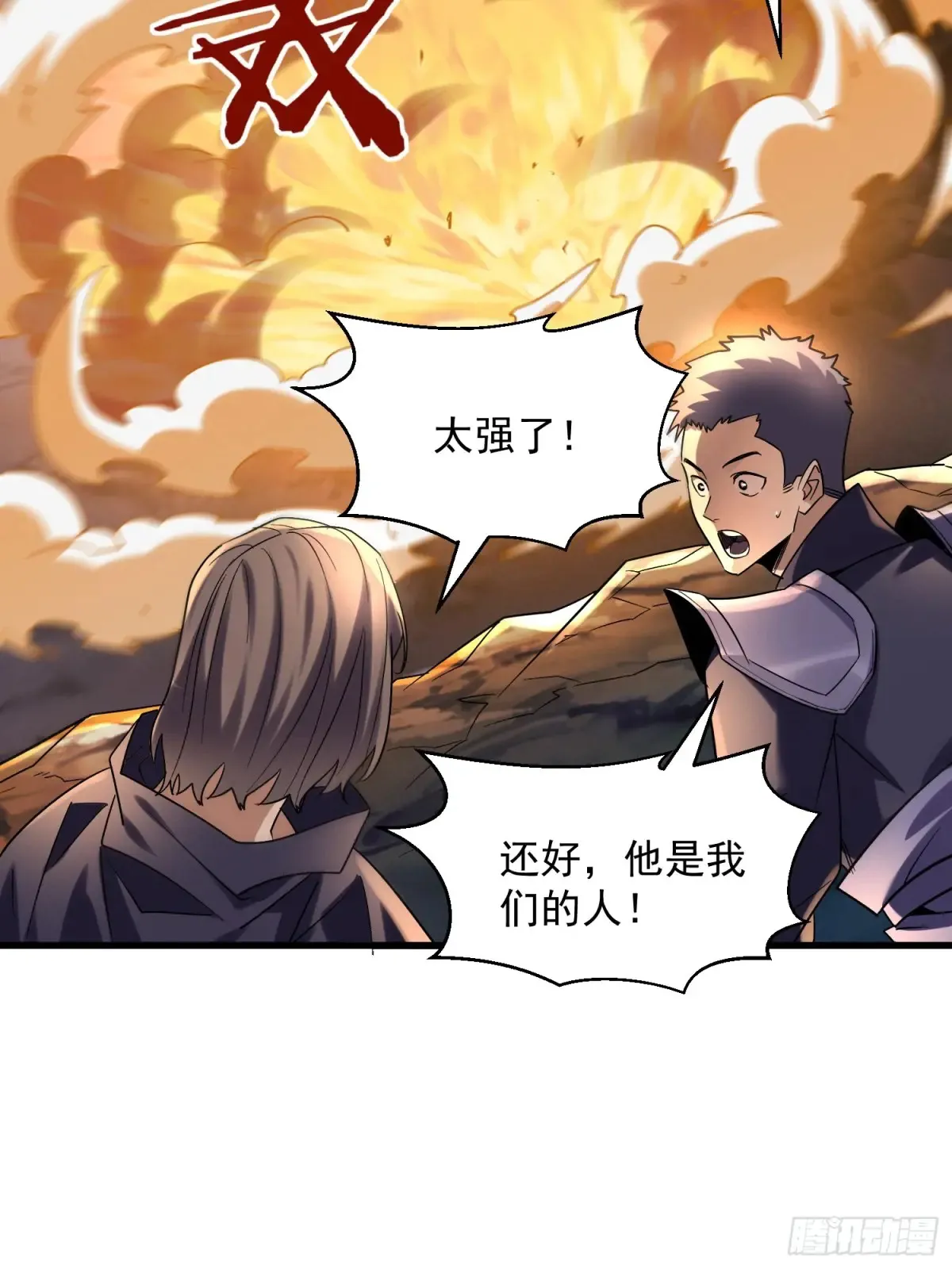 37：一夫当关万夫莫开 第19页