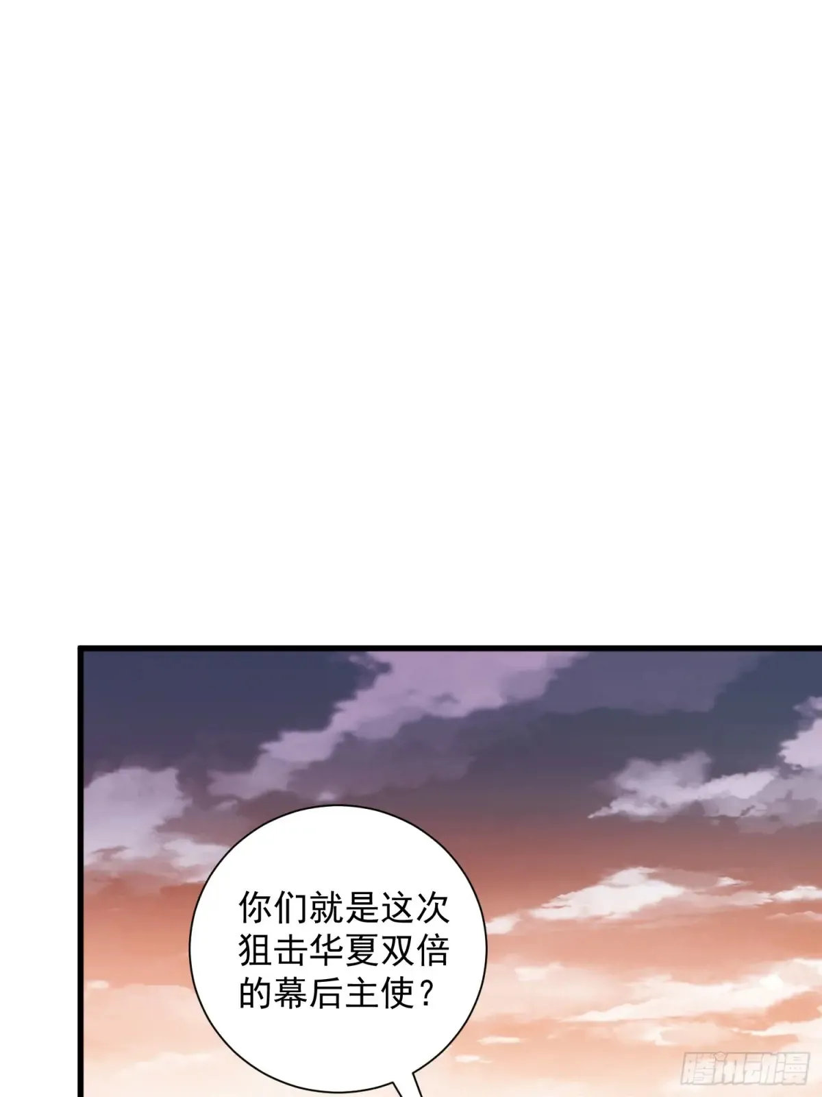 37：一夫当关万夫莫开 第20页