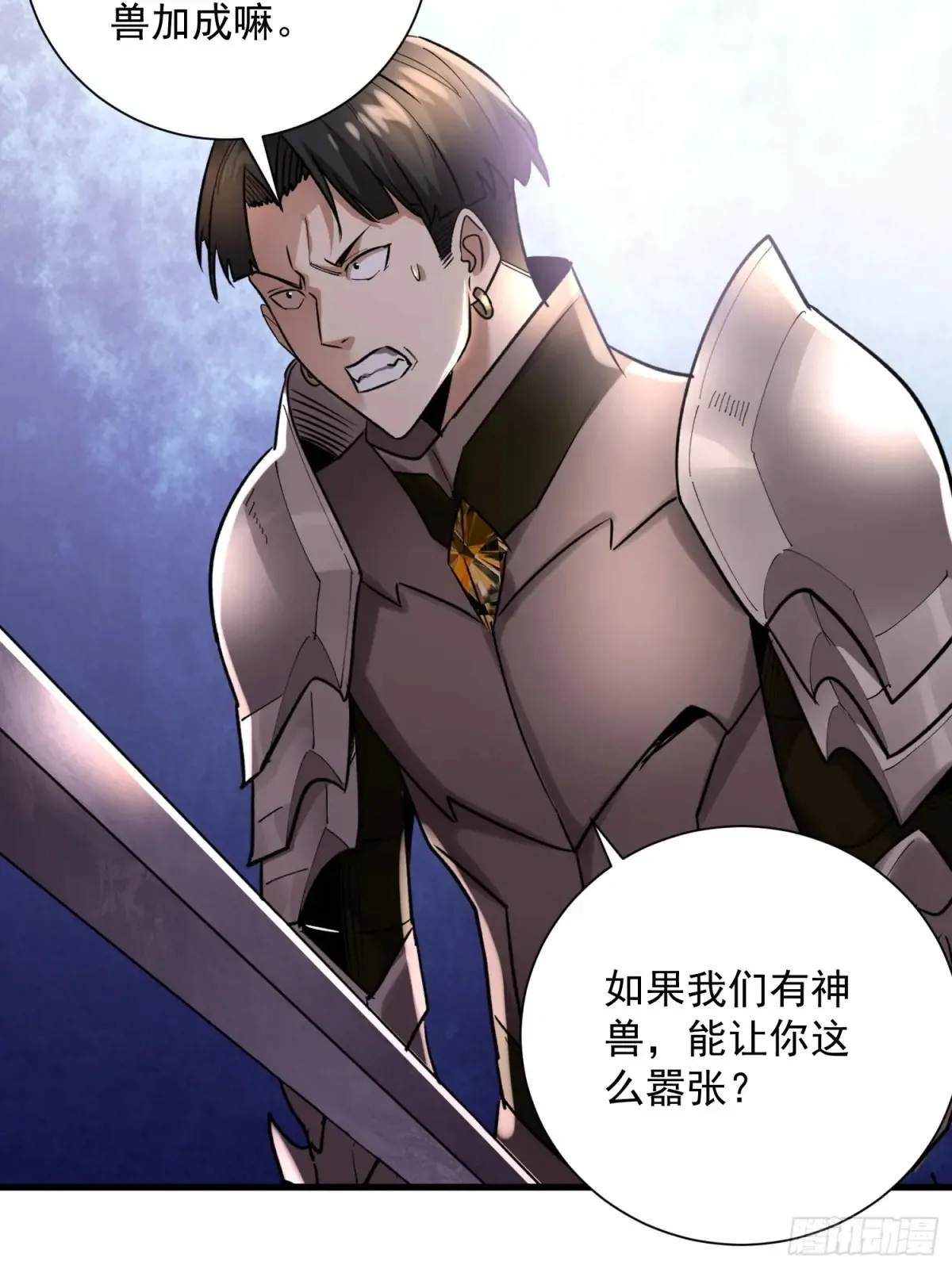 37：一夫当关万夫莫开 第22页