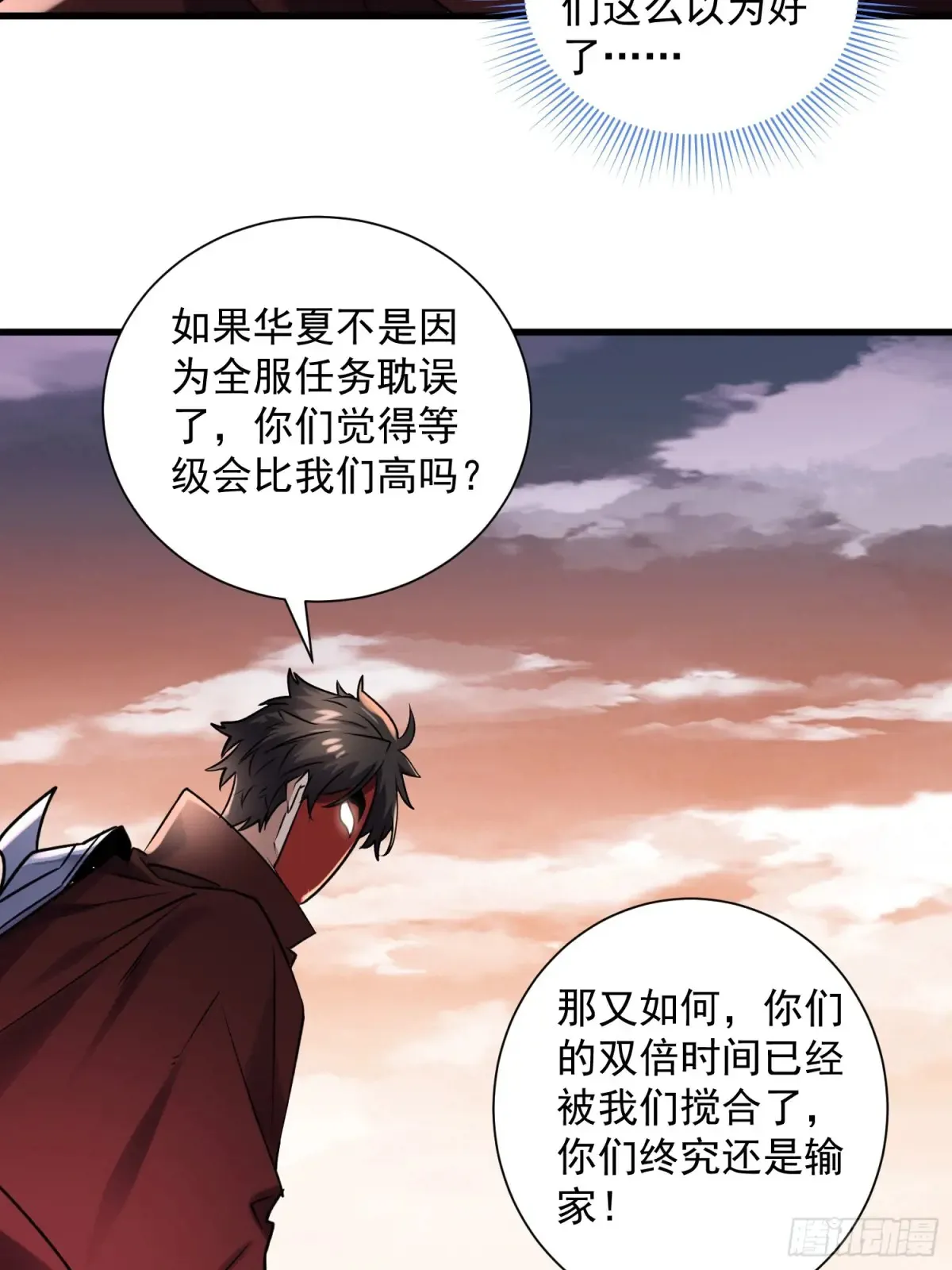 37：一夫当关万夫莫开 第24页