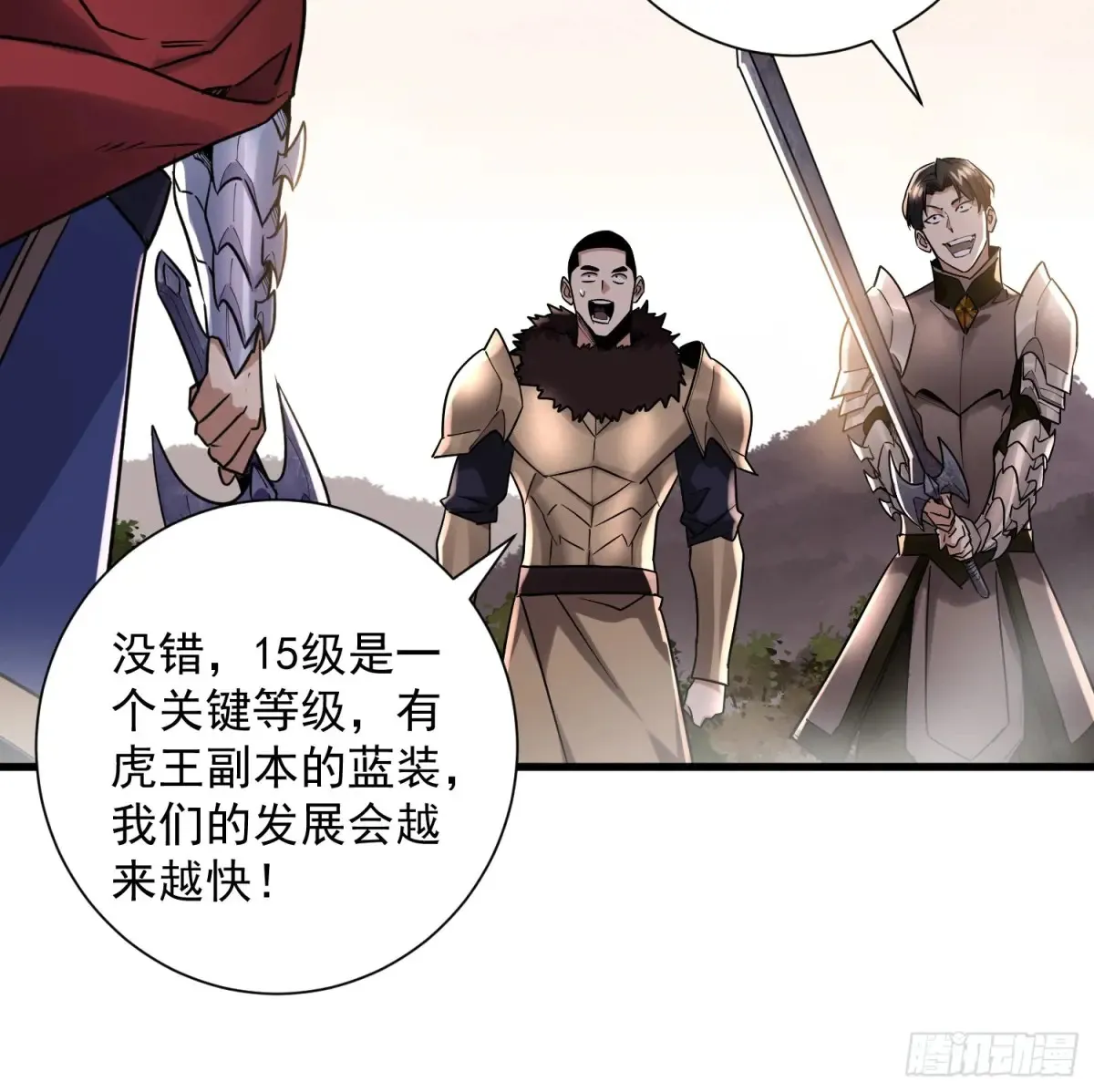 37：一夫当关万夫莫开 第25页