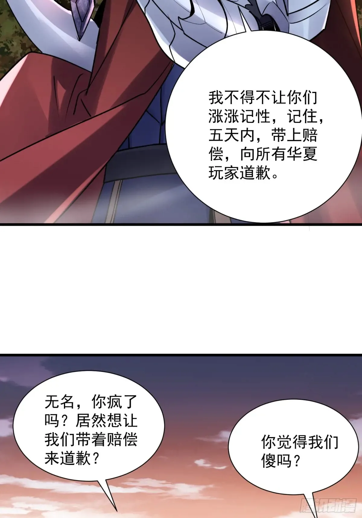 37：一夫当关万夫莫开 第27页