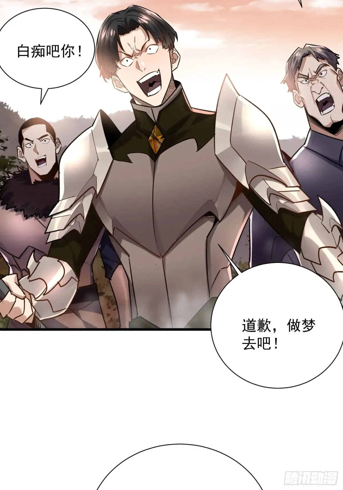 37：一夫当关万夫莫开 第28页
