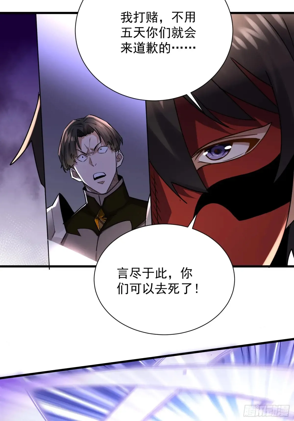 37：一夫当关万夫莫开 第29页