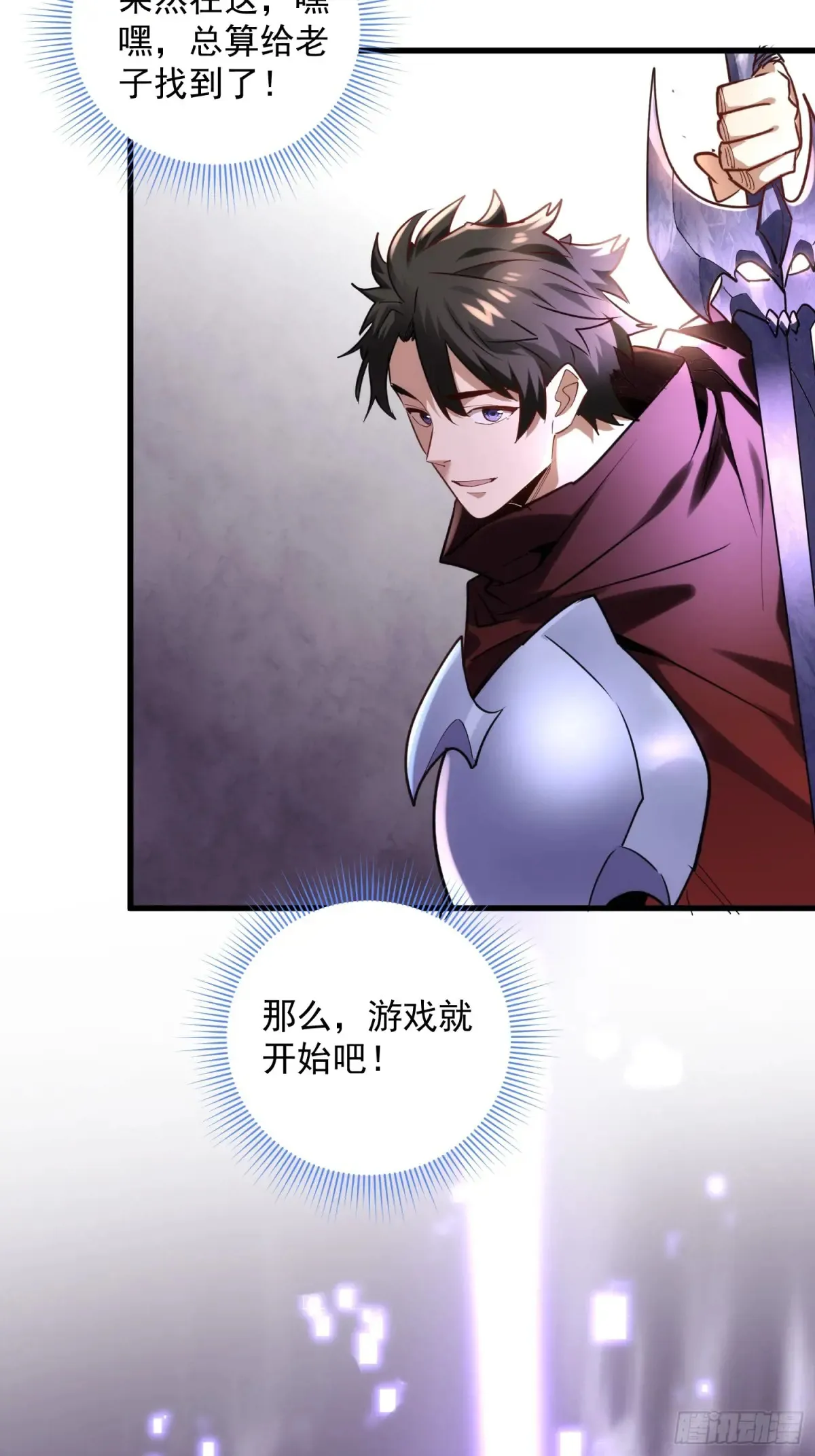 37：一夫当关万夫莫开 第39页