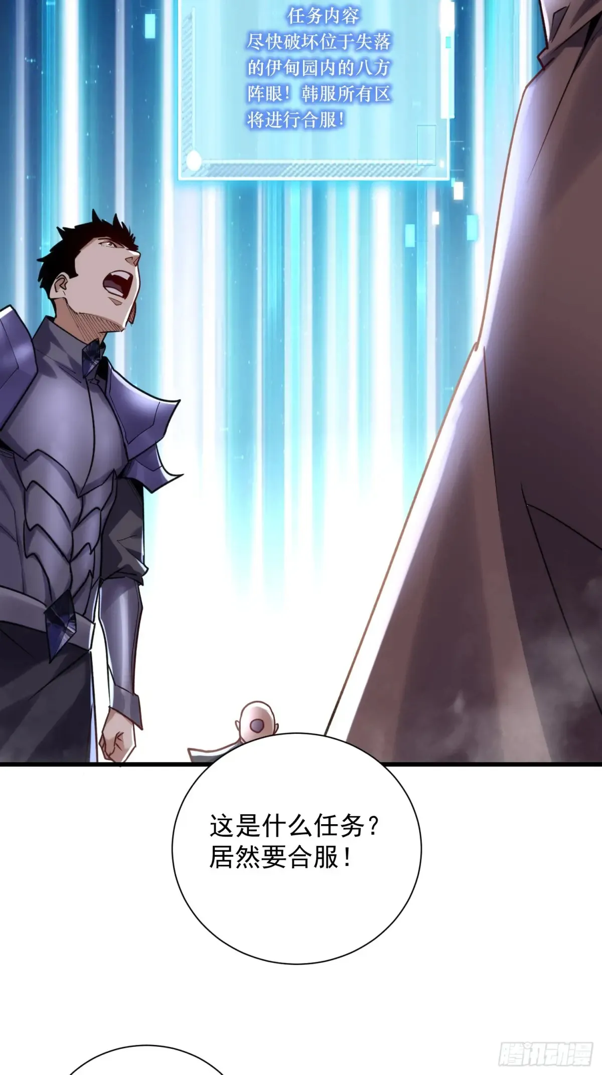 37：一夫当关万夫莫开 第43页
