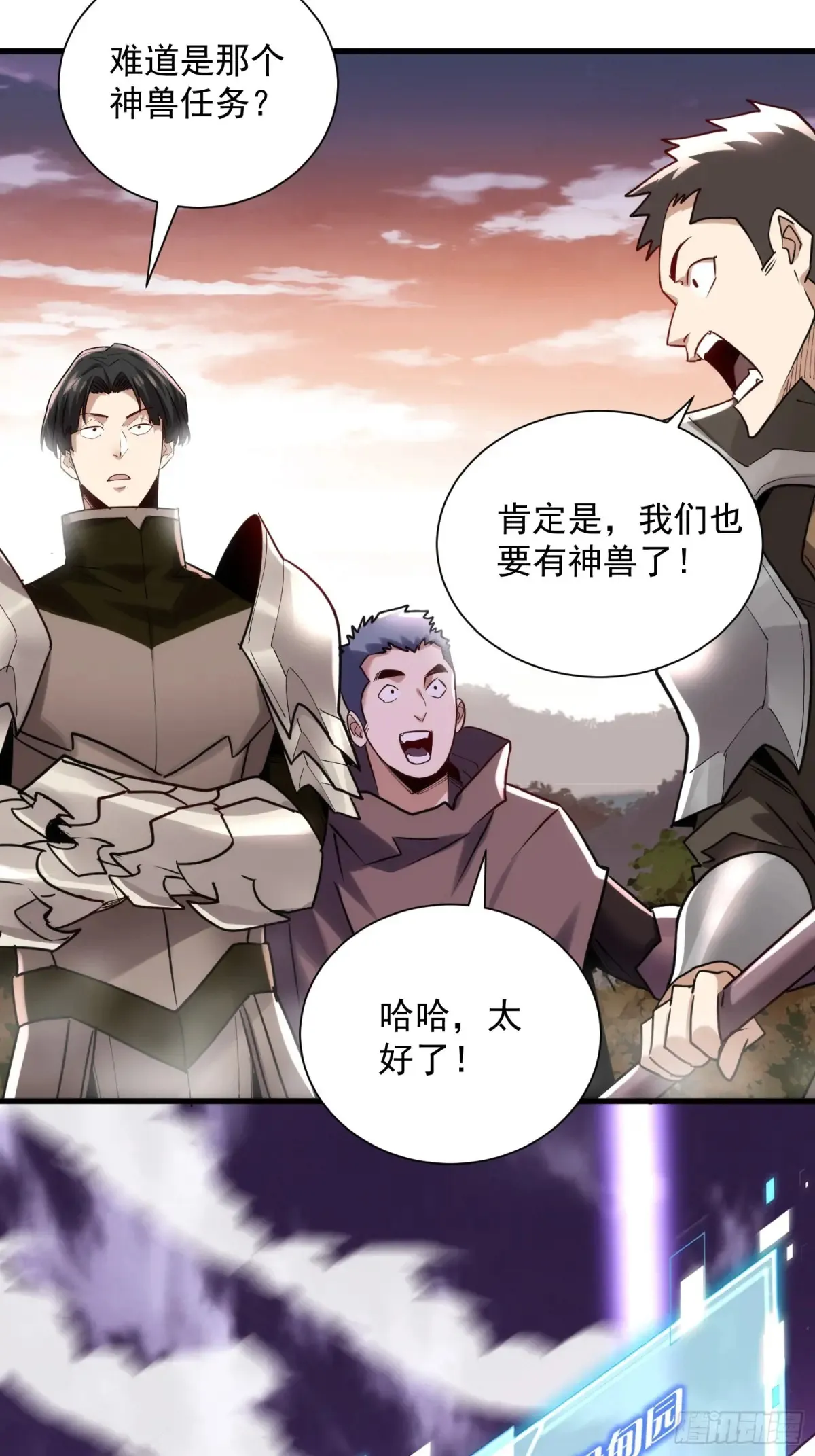 37：一夫当关万夫莫开 第44页