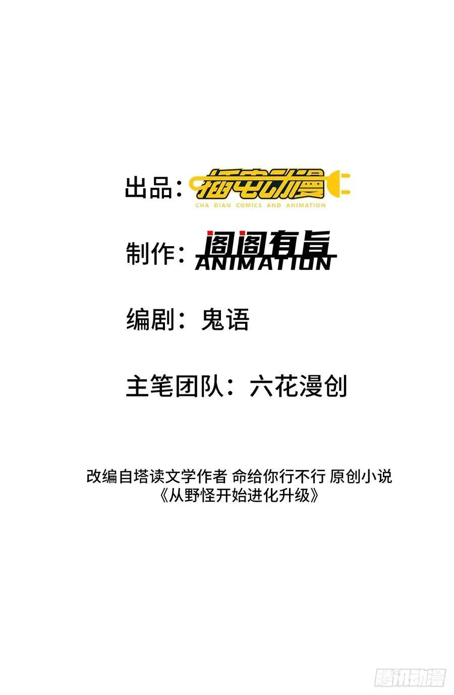 38：想和谈？做梦！ 第2页