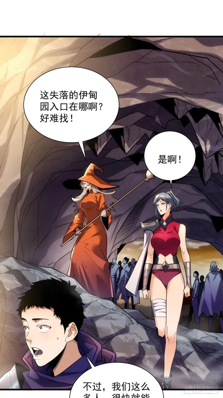 38：想和谈？做梦！ 第3页